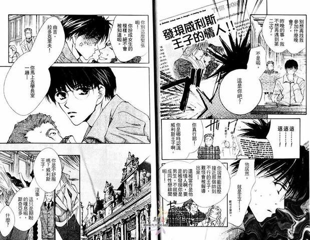 恶搞王子[耽美]韩漫全集-第1卷无删减无遮挡章节图片 