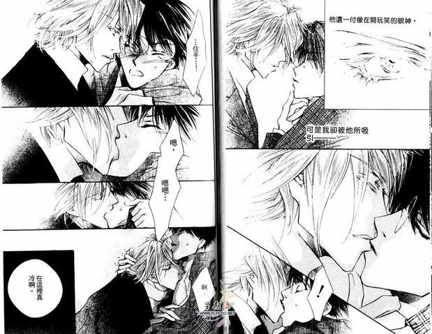 恶搞王子[耽美]韩漫全集-第1卷无删减无遮挡章节图片 