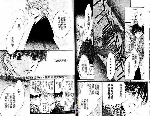 恶搞王子[耽美]韩漫全集-第1卷无删减无遮挡章节图片 