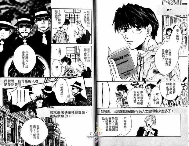 恶搞王子[耽美]韩漫全集-第1卷无删减无遮挡章节图片 