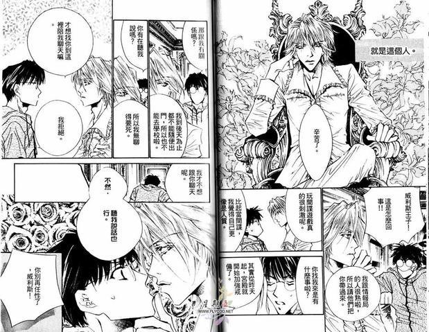 恶搞王子[耽美]韩漫全集-第1卷无删减无遮挡章节图片 
