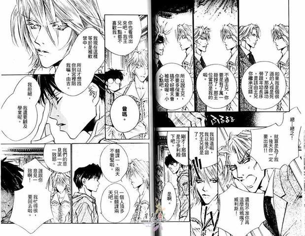 恶搞王子[耽美]韩漫全集-第1卷无删减无遮挡章节图片 
