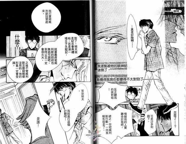 恶搞王子[耽美]韩漫全集-第1卷无删减无遮挡章节图片 