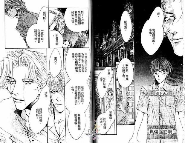 恶搞王子[耽美]韩漫全集-第1卷无删减无遮挡章节图片 