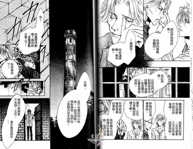 恶搞王子[耽美]韩漫全集-第1卷无删减无遮挡章节图片 