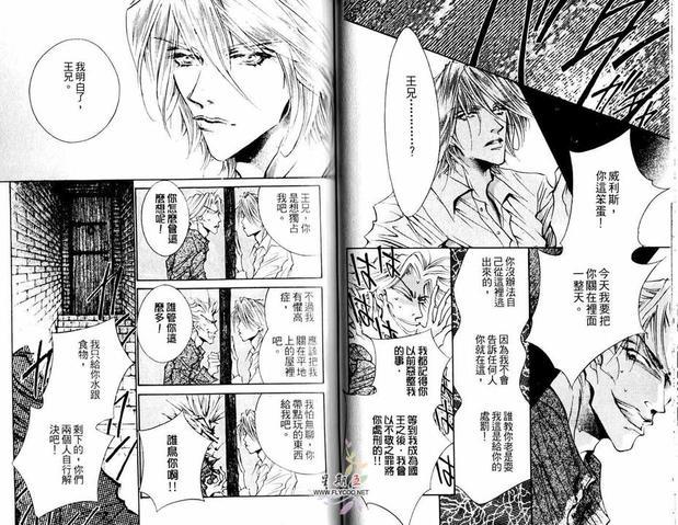恶搞王子[耽美]韩漫全集-第1卷无删减无遮挡章节图片 
