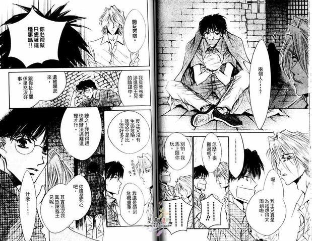 恶搞王子[耽美]韩漫全集-第1卷无删减无遮挡章节图片 