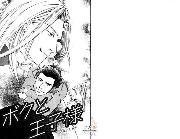 单恋的行踪[耽美]韩漫全集-第1话无删减无遮挡章节图片 