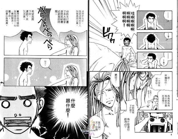 单恋的行踪[耽美]韩漫全集-第1话无删减无遮挡章节图片 