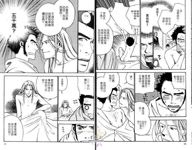 单恋的行踪[耽美]韩漫全集-第1话无删减无遮挡章节图片 