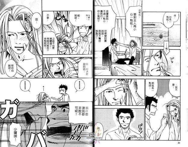 单恋的行踪[耽美]韩漫全集-第1话无删减无遮挡章节图片 