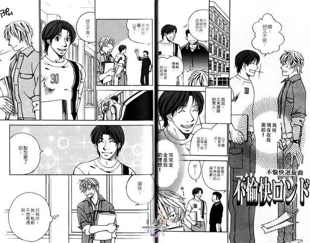 单恋的行踪[耽美]韩漫全集-第1话无删减无遮挡章节图片 