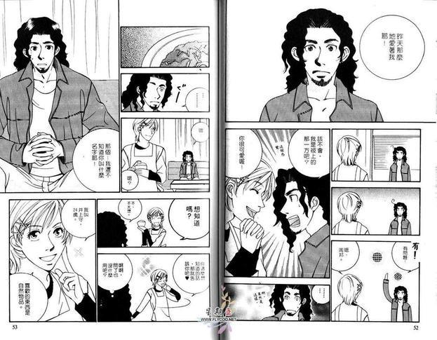 单恋的行踪[耽美]韩漫全集-第1话无删减无遮挡章节图片 