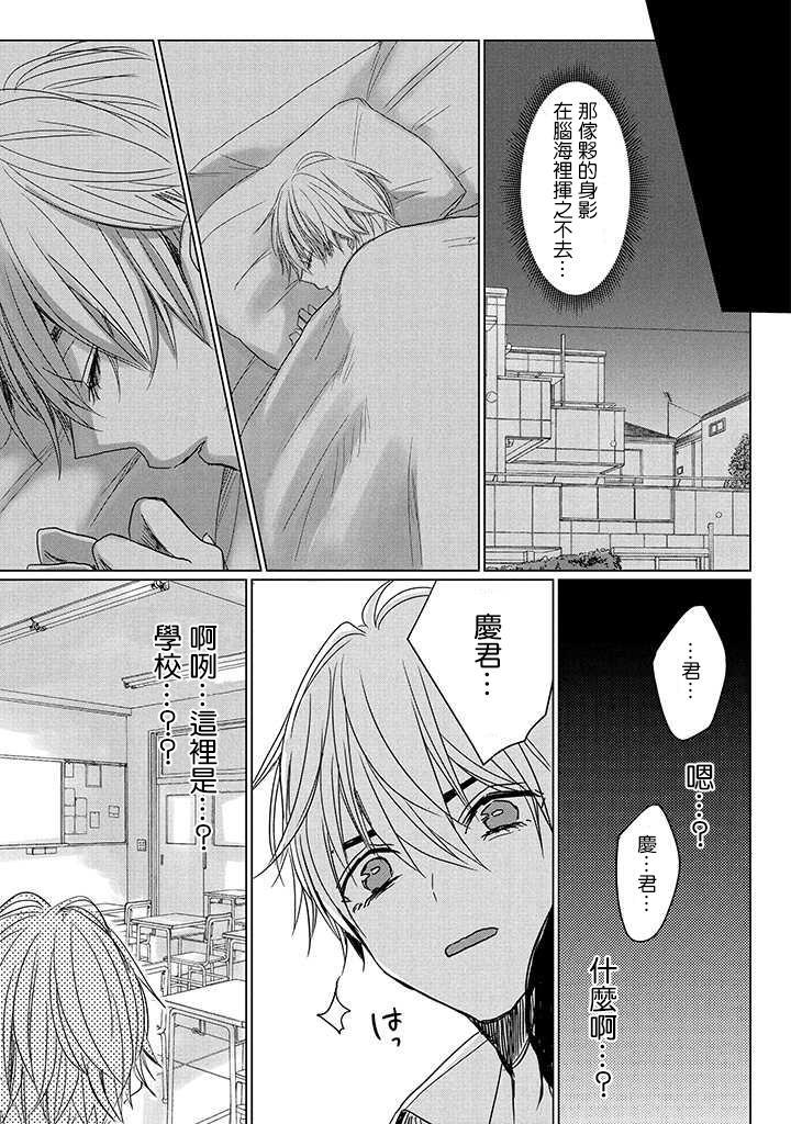 今晚的Y魔酱[耽美]韩漫全集-第3话无删减无遮挡章节图片 