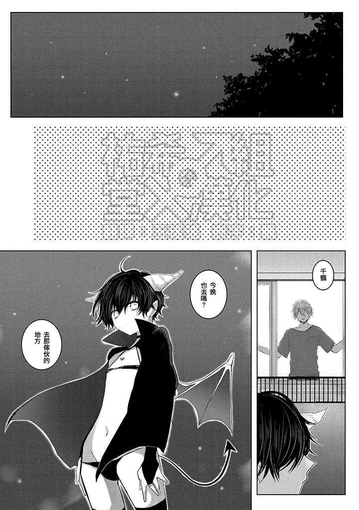 今晚的Y魔酱[耽美]韩漫全集-第5话无删减无遮挡章节图片 