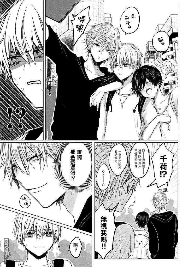 今晚的Y魔酱[耽美]韩漫全集-第12话无删减无遮挡章节图片 
