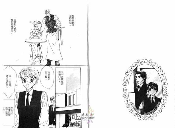 LoveCafe[耽美]韩漫全集-第1卷无删减无遮挡章节图片 