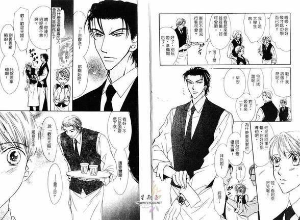LoveCafe[耽美]韩漫全集-第1卷无删减无遮挡章节图片 