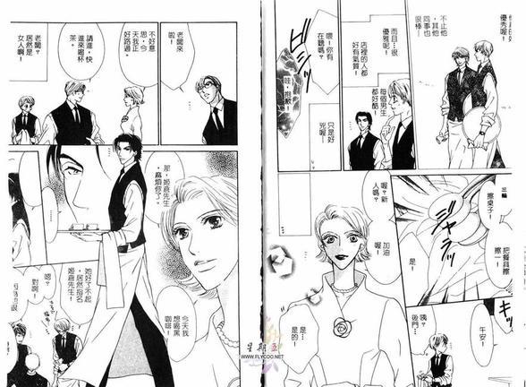 LoveCafe[耽美]韩漫全集-第1卷无删减无遮挡章节图片 