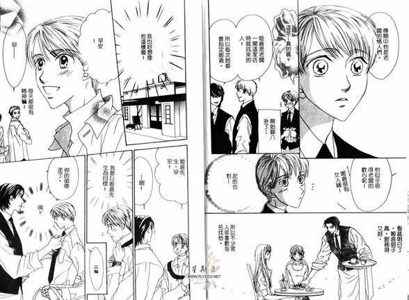 LoveCafe[耽美]韩漫全集-第1卷无删减无遮挡章节图片 