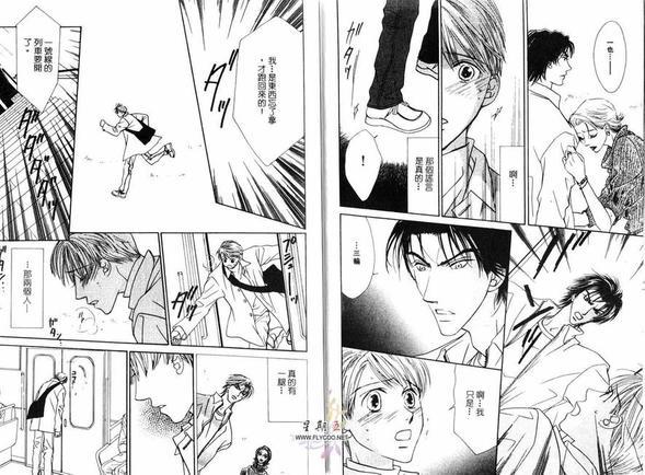 LoveCafe[耽美]韩漫全集-第1卷无删减无遮挡章节图片 