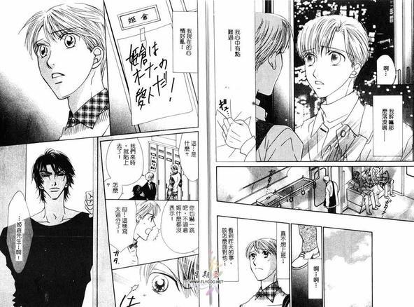 LoveCafe[耽美]韩漫全集-第1卷无删减无遮挡章节图片 