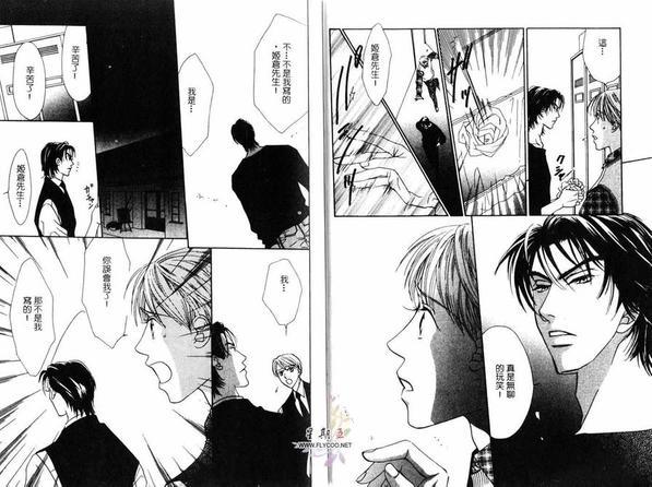 LoveCafe[耽美]韩漫全集-第1卷无删减无遮挡章节图片 