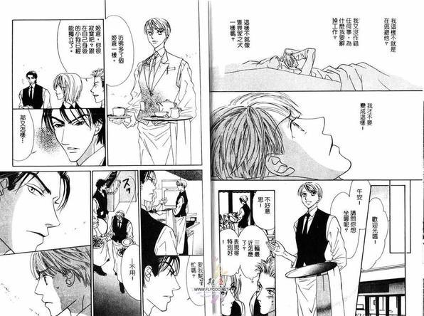 LoveCafe[耽美]韩漫全集-第1卷无删减无遮挡章节图片 