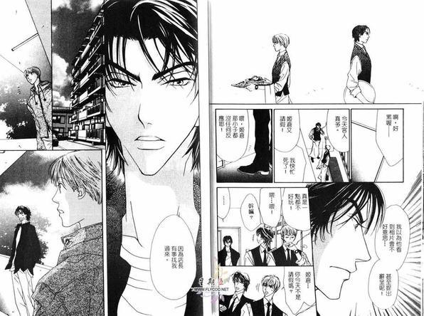 LoveCafe[耽美]韩漫全集-第1卷无删减无遮挡章节图片 
