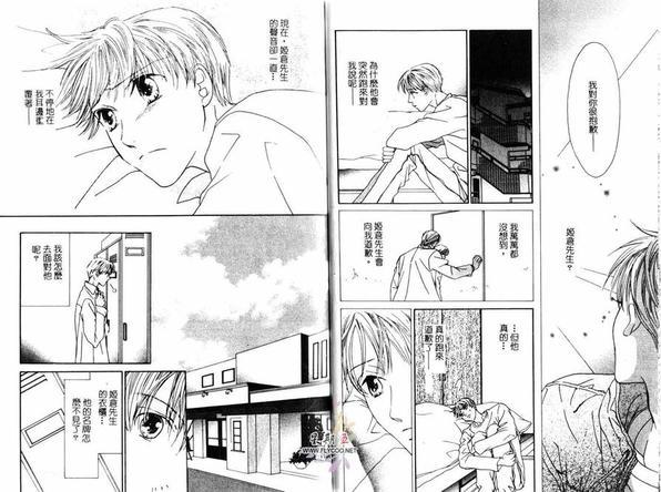LoveCafe[耽美]韩漫全集-第1卷无删减无遮挡章节图片 