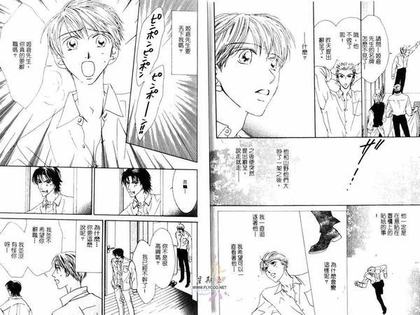 LoveCafe[耽美]韩漫全集-第1卷无删减无遮挡章节图片 