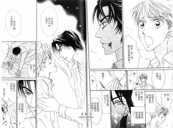 LoveCafe[耽美]韩漫全集-第1卷无删减无遮挡章节图片 