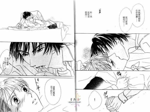 LoveCafe[耽美]韩漫全集-第1卷无删减无遮挡章节图片 