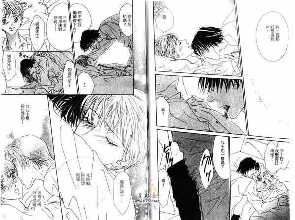 LoveCafe[耽美]韩漫全集-第1卷无删减无遮挡章节图片 
