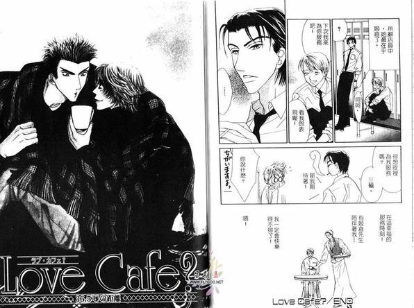 LoveCafe[耽美]韩漫全集-第1卷无删减无遮挡章节图片 