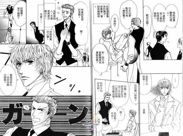 LoveCafe[耽美]韩漫全集-第1卷无删减无遮挡章节图片 