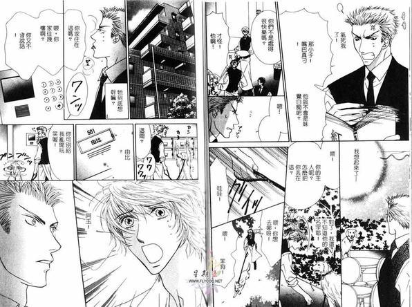 LoveCafe[耽美]韩漫全集-第1卷无删减无遮挡章节图片 