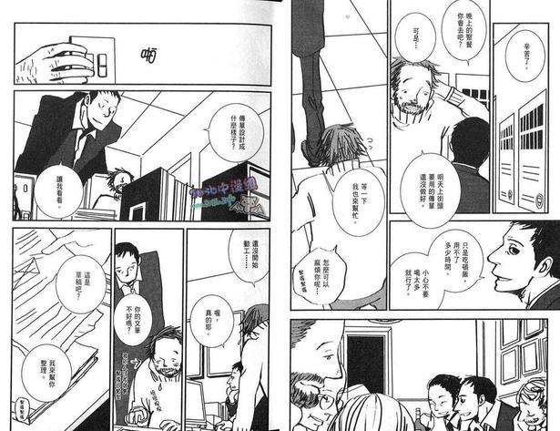 亚尔与尼利,以及身边事[耽美]韩漫全集-第1卷无删减无遮挡章节图片 