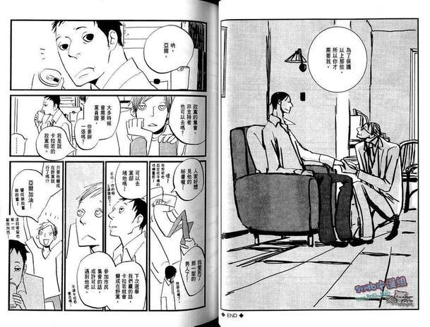 亚尔与尼利,以及身边事[耽美]韩漫全集-第1卷无删减无遮挡章节图片 