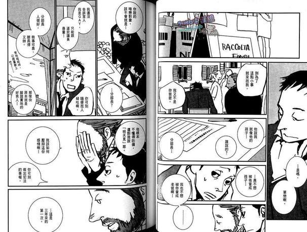 亚尔与尼利,以及身边事[耽美]韩漫全集-第1卷无删减无遮挡章节图片 