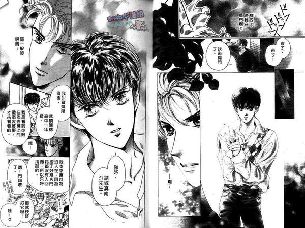 情人总敲三次门[耽美]韩漫全集-第1卷无删减无遮挡章节图片 