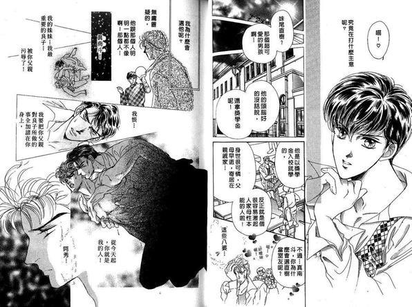 情人总敲三次门[耽美]韩漫全集-第1卷无删减无遮挡章节图片 
