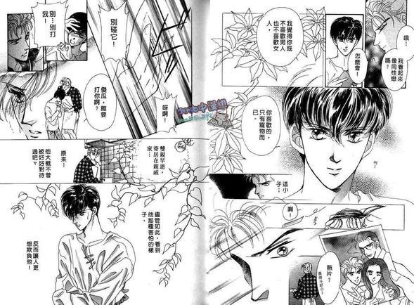 情人总敲三次门[耽美]韩漫全集-第1卷无删减无遮挡章节图片 