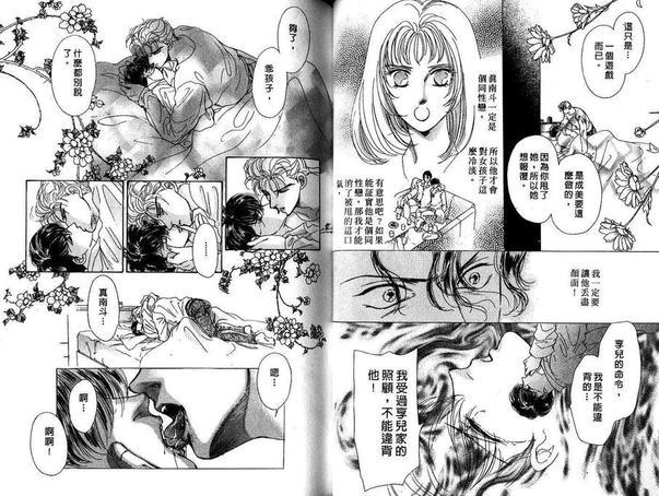 情人总敲三次门[耽美]韩漫全集-第1卷无删减无遮挡章节图片 