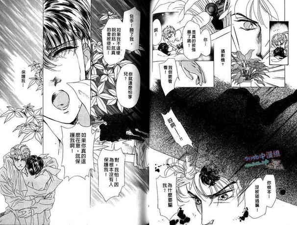情人总敲三次门[耽美]韩漫全集-第1卷无删减无遮挡章节图片 