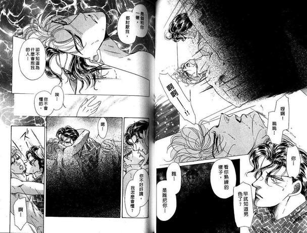 情人总敲三次门[耽美]韩漫全集-第1卷无删减无遮挡章节图片 