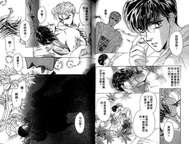 情人总敲三次门[耽美]韩漫全集-第1卷无删减无遮挡章节图片 