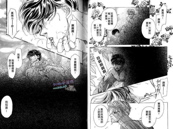 情人总敲三次门[耽美]韩漫全集-第1卷无删减无遮挡章节图片 