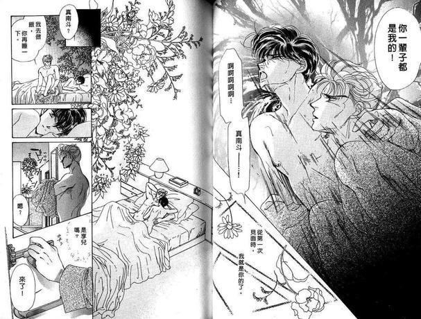 情人总敲三次门[耽美]韩漫全集-第1卷无删减无遮挡章节图片 
