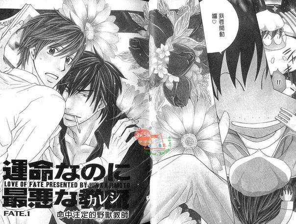 命运中的野兽教师[耽美]韩漫全集-第1卷无删减无遮挡章节图片 